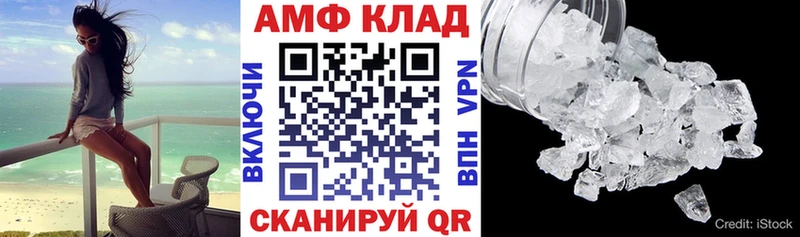 Amphetamine 97%  где купить наркоту  Первомайск 