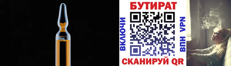 omg зеркало  Первомайск  Бутират 99% 