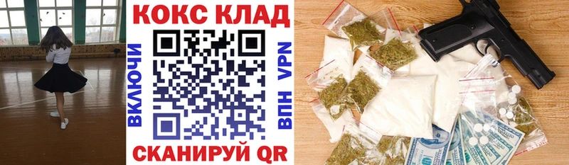 Cocaine Fish Scale  закладка  Первомайск 