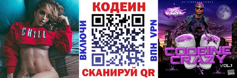 darknet состав  Первомайск  Codein напиток Lean (лин) 