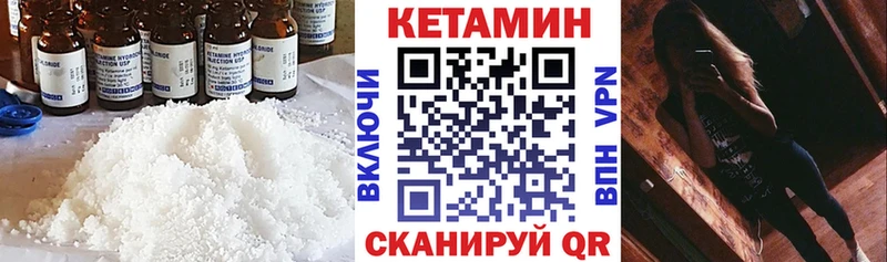 Кетамин VHQ Первомайск