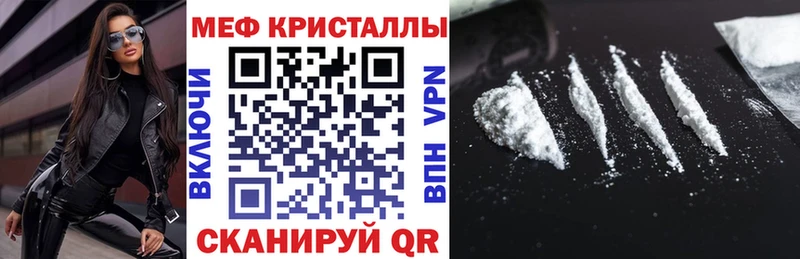 Мефедрон мяу мяу  закладки  Первомайск 
