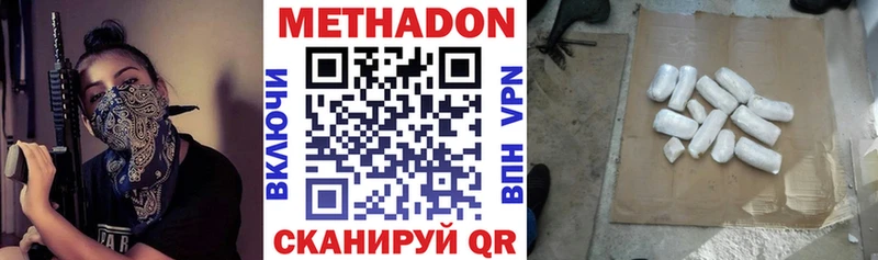 МЕТАДОН VHQ закладки Первомайск