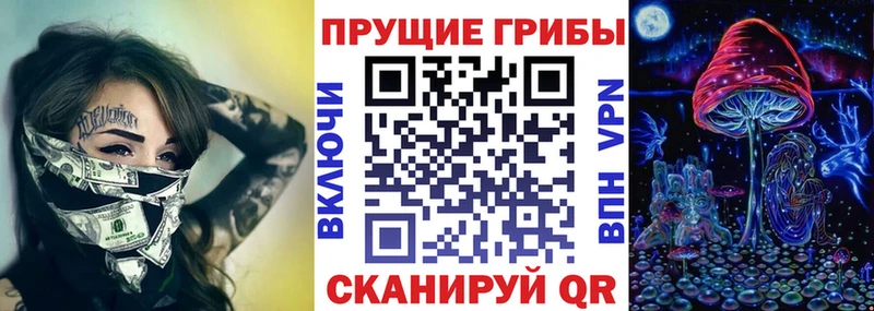 Псилоцибиновые грибы MAGIC MUSHROOMS  Первомайск 